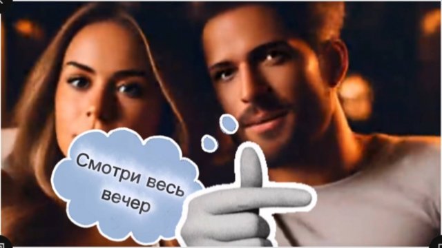 Смотрите весь вечер 🌙 3 Фильма для вас