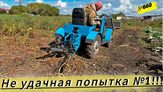 Копаем картошку плугом. Почему у нас не получилось. Жизнь и будни в Омской деревне.