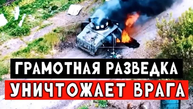 История неудачного штурма ВСУ