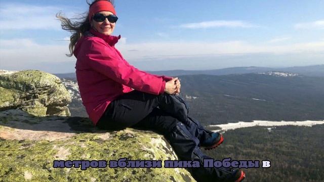Стало известно, о чем мечтала Наговицина, покоряя пик Победы