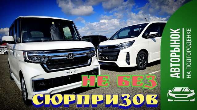 #АВТОРЫНОК НЕ БЕЗ СЮРПРИЗОВ