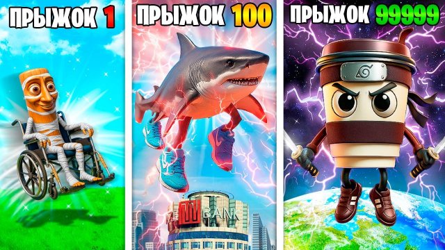 Прыжок Итальянского Брейнрота умножается с Каждым разом в ГТА 5