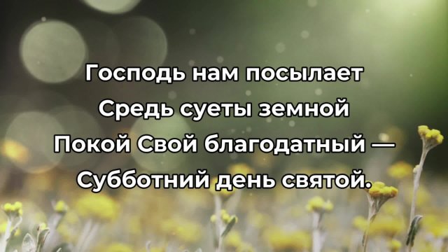 Субботнее Богослужение общины Тушинская АСД 06.09.2025