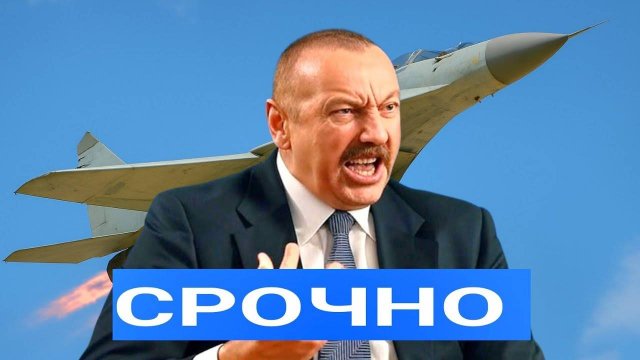 Срочно! Украина получила истребители МиГ-29 из Азербайджана