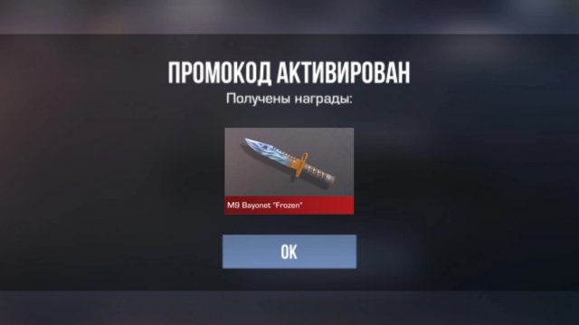 НОВЫЕ ПРОМОКОДЫ НА СЕНТЯБРЬ 2025! СТАНДОФФ 2!
