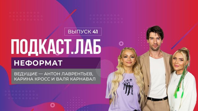 Неформат. Слава Скрипка, Андрей Попов, Nansi&Sidorov, Елена Ваенга. Выпуск от 05.09.2025