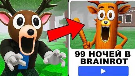😱Я Сыграл во ВСЕ ФЕЙКИ 99 ночей в лесу — ЛУЧШЕ ОРИГИНАЛА?!