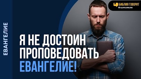 Должен ли каждый христианин проповедовать Евангелие? | "Библия говорит"Алексей Коломийцев