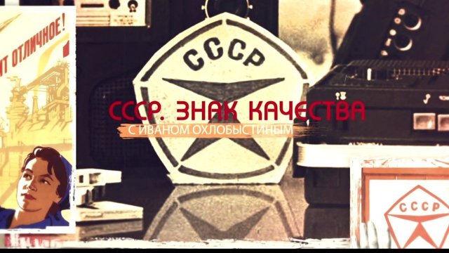 Верю не верю… Религия в стране Советов