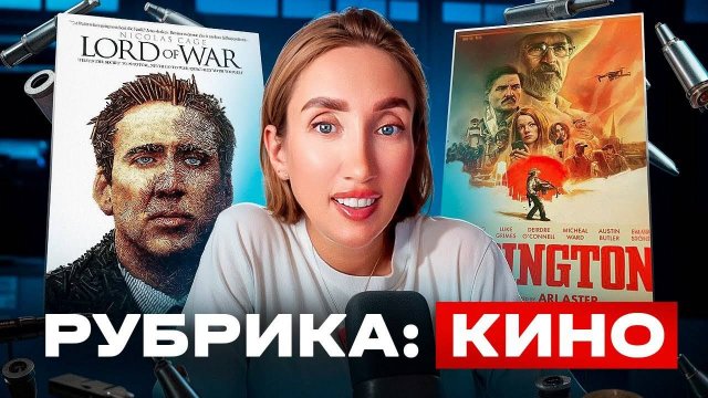 Рекомендация кино и книг. Выпуск 1