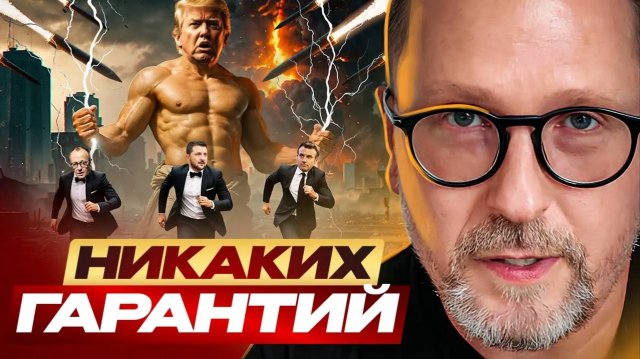 Никаких гарантий Киеву - Анатолий Шарий