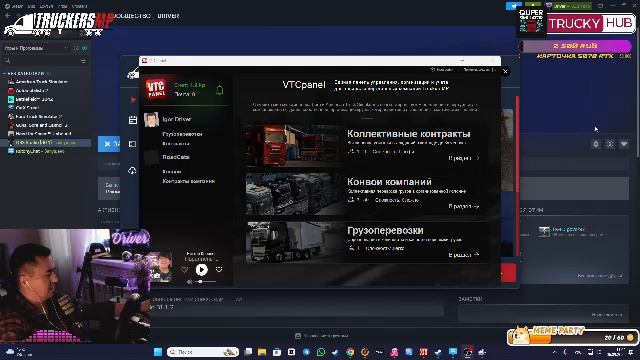 🔴Trakers MP🔴VTC QUPER SIMULATOR