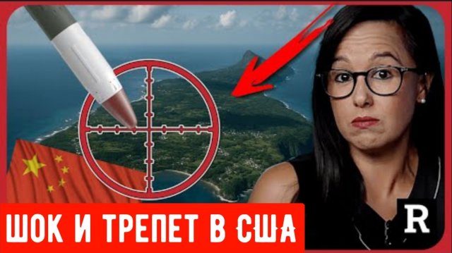 «Мы НЕ МОЖЕМ конкурировать с этим!» — Китай только что представил оружие, нацеленное на США.