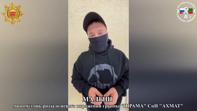 Апти Алаудинов "АХМАТ". Отслужившие в группе «ШРАМА» делятся своими историями и впечатлениями