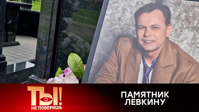 К вдове Владимира Лёвкина вернулось его обручальное кольцо | «Ты не поверишь!»