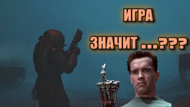 Cronos The New Dawn - ИГРА ЗНАЧИТ ... ???