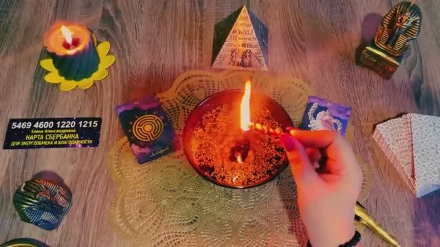 🔥💥Отжиг Блоков и закрытия дорог , уничтожаем помехи на вашем пути 🔥#ритуалы