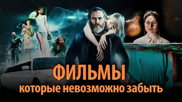 Девять фильмов, от трогательных драм до необычных историй, от иронии до тяжёлых вопросов.