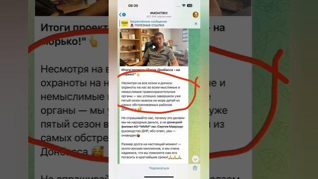 А вы уже задонатили?#лысенко#монтян