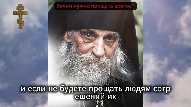 Как простить, если сердце разрывается от обиды (Православный взгляд)