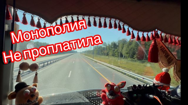 Немного про монополию