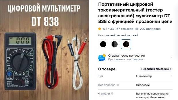 Обзор распаковки посылки. Портативный цифровой мультиметр c ozon  доставка  Почта России