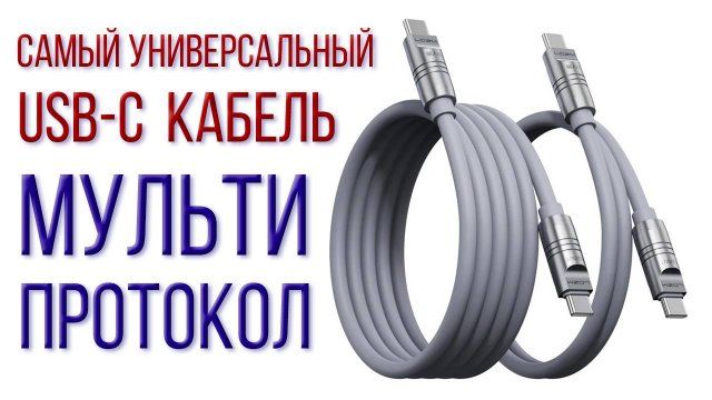 Этот универсальный USB-C кабель совместим с частными протоколами зарядки SVOOC VIVO XIAOMI HUAWEI