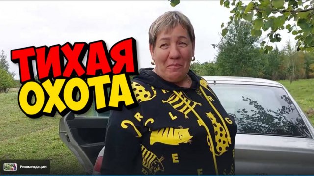ВАЛЯ МОЛОДЕЦ . ГРИБОВ НАБРАЛА БОЛЬШЕ ВСЕХ