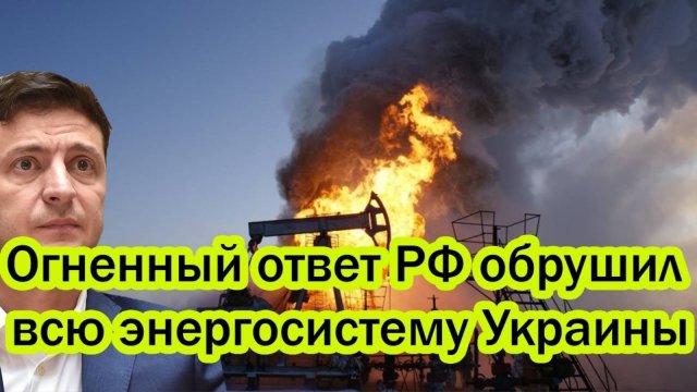 ВС РФ НАНОСЯТ СОКРУШИТЕЛЬНЫЕ УДАРЫ ПО УКРАИНЕ! СРОЧНЫЕ СВЕЖИЕ СВОДКИ!