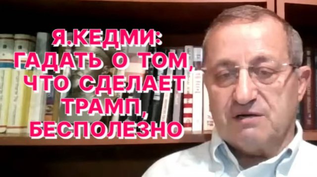 Я.КЕДМИ: Зеленский кроме презрения ничего не вызывает после признания «государственными» награды УПА