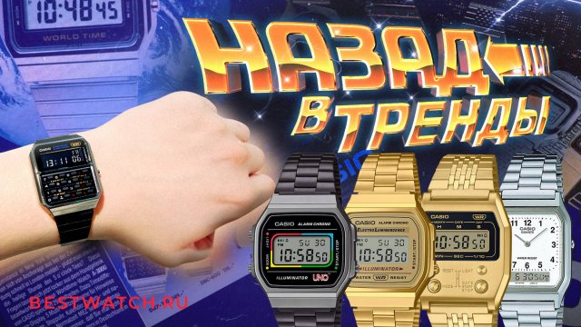 Pac-Man, UNO и Райан Гослинг: феномен Casio Vintage