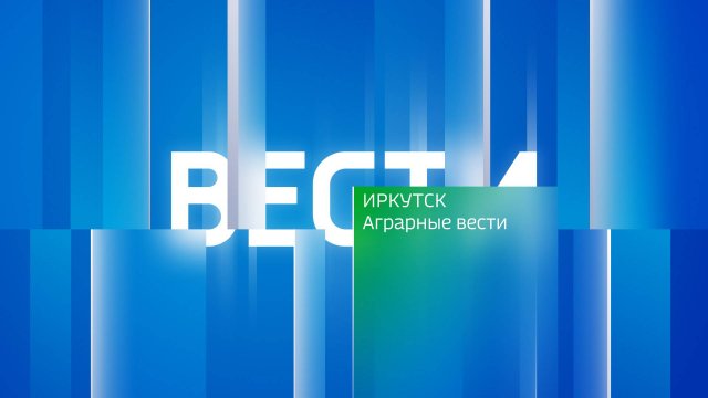 Аграрные вести от 06.09.2025