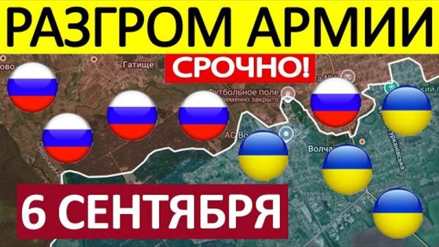 Саня во Флориде Юрий ПОДОЛЯКА Форсировали Реку! ВСУ Окружены! Военные Сводки 06.09.2025