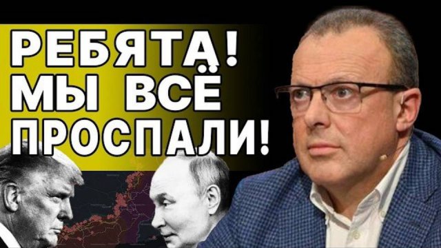 ПОРА ПРИЗНАТЬ: НАС КИНУЛИ! ШОКОВАЯ НОВОСТЬ! СПИВАК: ТАЙАЙНАЯ СДЕЛКА ПЕКИНА.(интересные нарезки)