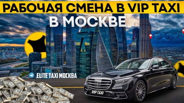 Среда в VIP такси#таксую на mercedes#elitetaxi#яндекстакси такси#elite#taxi#vip#yandextaxi