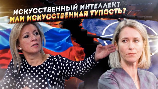 Запад в шоке: главный дипломат ЕС опозорилась на весь мир! Европа планирует начать войну с Россией