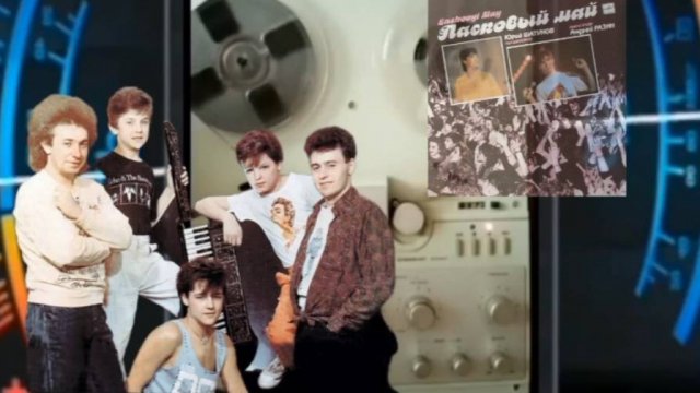 Ласковый Май — 1989 Маскарад — 1989 Мелодия С60 29171 007 LP