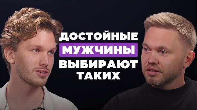Олег Вадимыч и Михаил Голоднов про отношения: с отцом, семьей и бизнесом.