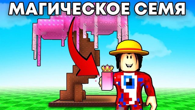Вырасти Сад в Роблокс 🌱 НОВЫЙ ОСТРОВ — ПОЛУЧИЛ ВСЕ НАГРАДЫ ФЕЙ и ПРОШЁЛ ОБНОВЛЕНИЕ в Grow a Garden!
