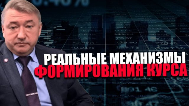 ОБСТРУКЦИЯ. Почему банки не стали выдавать дёшевые кредиты при снижении ставки? ВЛАДИМИР БОГЛАЕВ