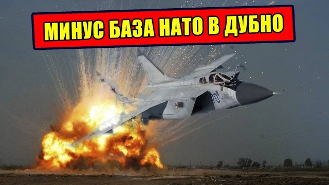 Россия нанесла неожиданный удар по аэродрому НАТО