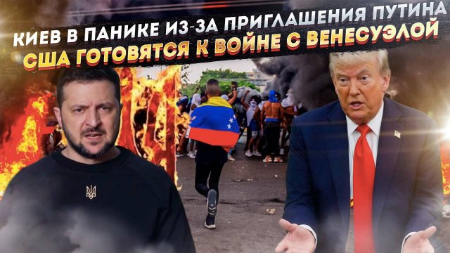 Заявление Зеленского, которое перечёркивает все переговоры. Трамп попал впросак