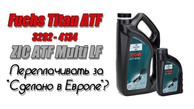 Fuchs Titan ATF, made EU vs China