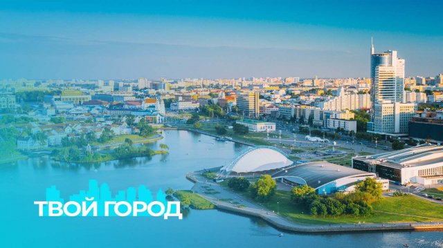 Литературный сад, новые школы и самокаты | ЖК Северный берег | Спортивный Минск | Твой город