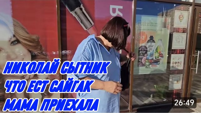 САМВЕЛ АДАМЯН, ГРАНДЕНИКО ВЛОГ, МАМА ПРИЕХАЛА В КИЕВ, ЧТО ЕСТ САЙГАК, МАМО ТАТО ОЧЕНЬ ВКУСНО..