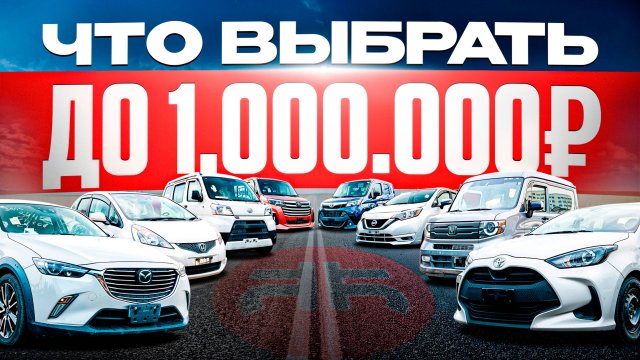 БЕЗ ПРОБЕГА ПО РФ до 1 МЛН рублей!