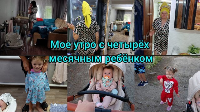 Влог. Мое утро. Покупки.Подарок от зрительницы. Будни мамы