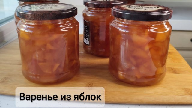 Варенье из яблок. Вкусное, ароматное варенье, как мармелад