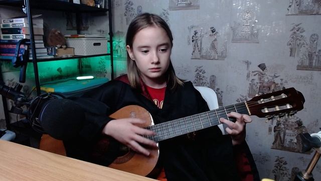 Я играю на гитаре 
"Сапоги мертвеца" король и шут