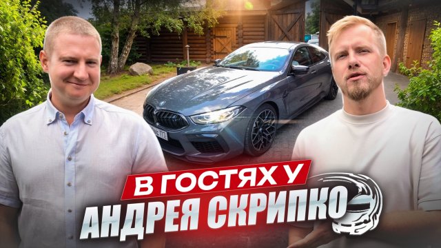 В ГОСТЯХ У БИЗНЕСМЕНА. ЛИЧНЫЙ ГАРАЖ НА 6 МАШИН! ЭТО ПОНТЫ? КРАСИВЫЕ НОМЕРА. ЛИЧНЫЙ ОТЗЫВ ВЛАДЕЛЬЦА.
